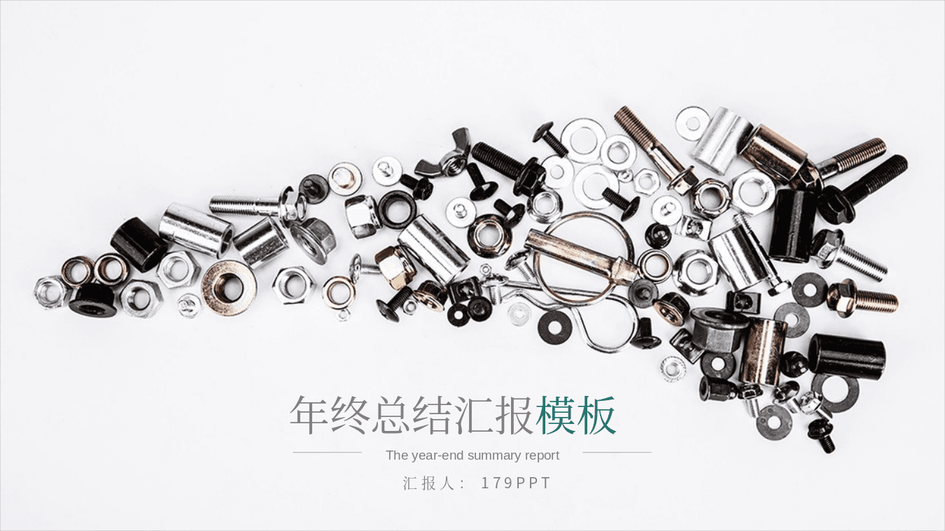 机械零件背景的机械制造行业工作总结PPT模板