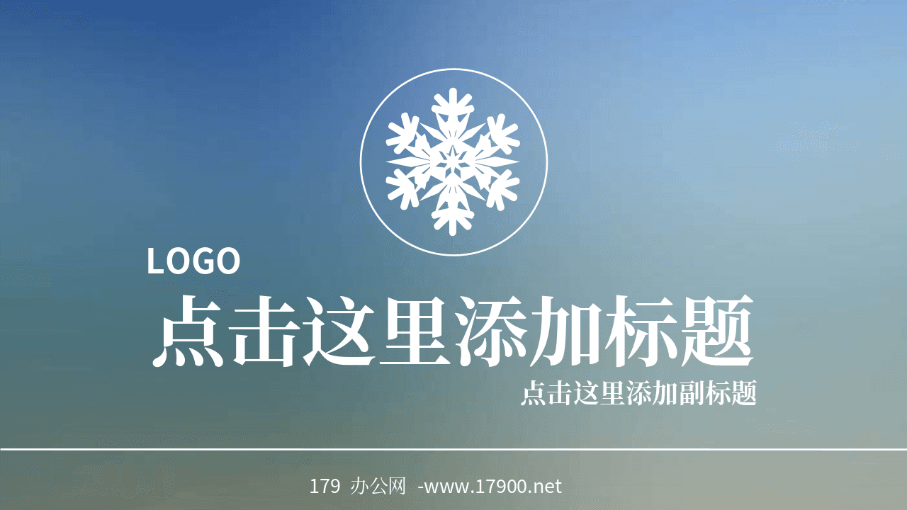 酷炫动态光斑炫丽背景IOS风格PPT开头动画模板