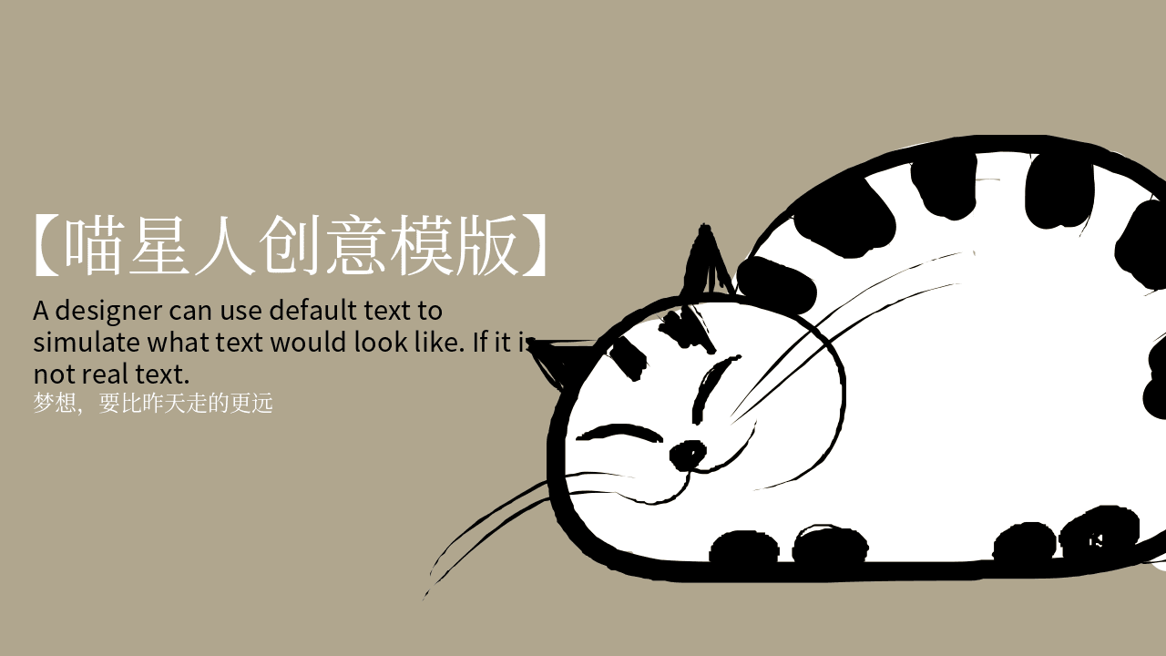 棕色背景可爱猫咪黑色小猫喵星人PPT模板
