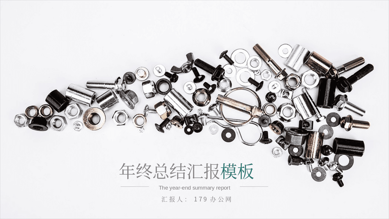 机械零件背景机械制造行业工作总结PPT模板