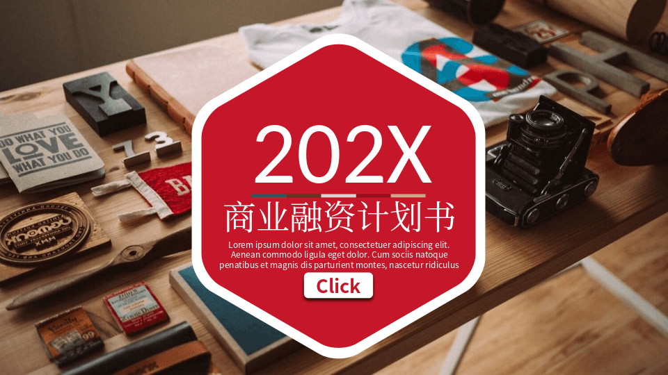 红色图片排版风格企业融资PPT模板