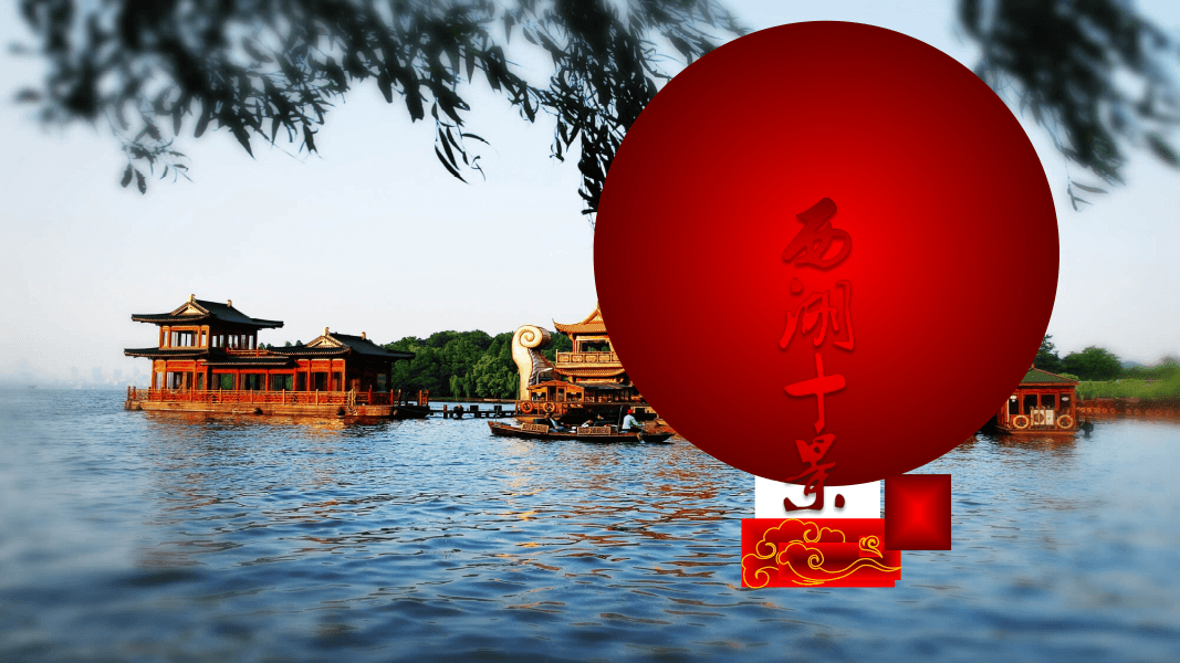 西湖十景西湖旅游攻略PPT模板