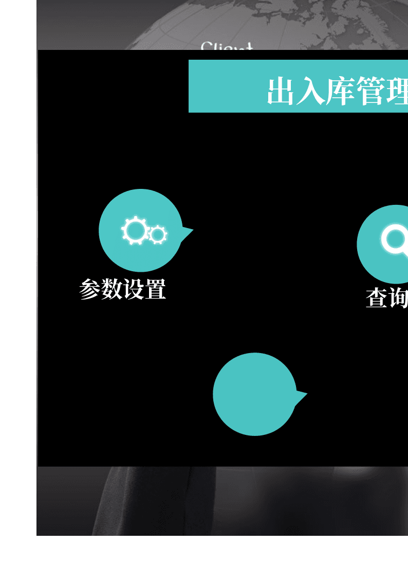 食品行业出入库管理系统查询Excel表格模板