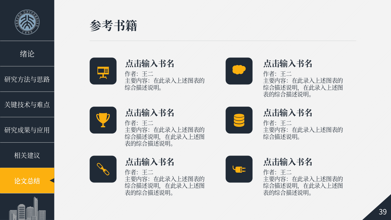 第39页