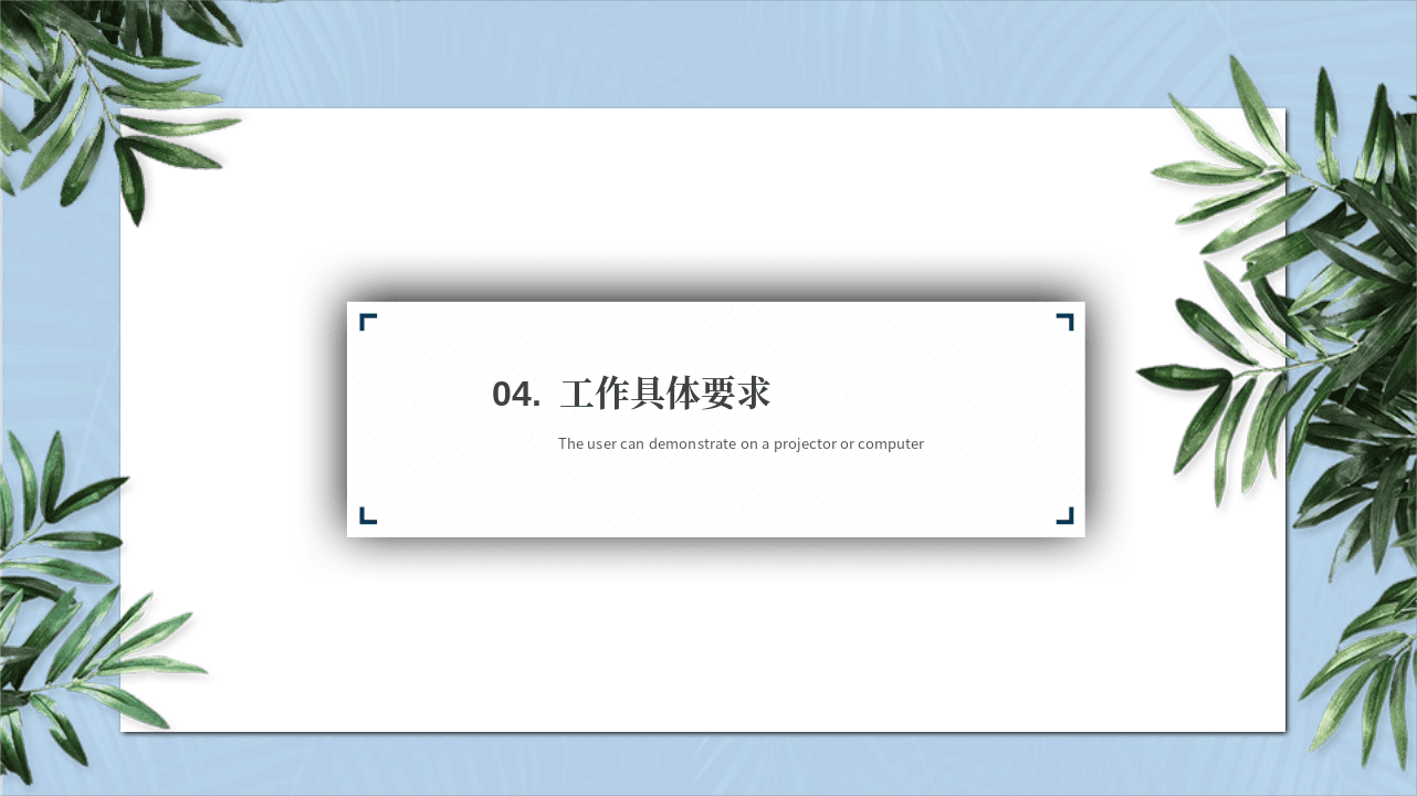 第20页