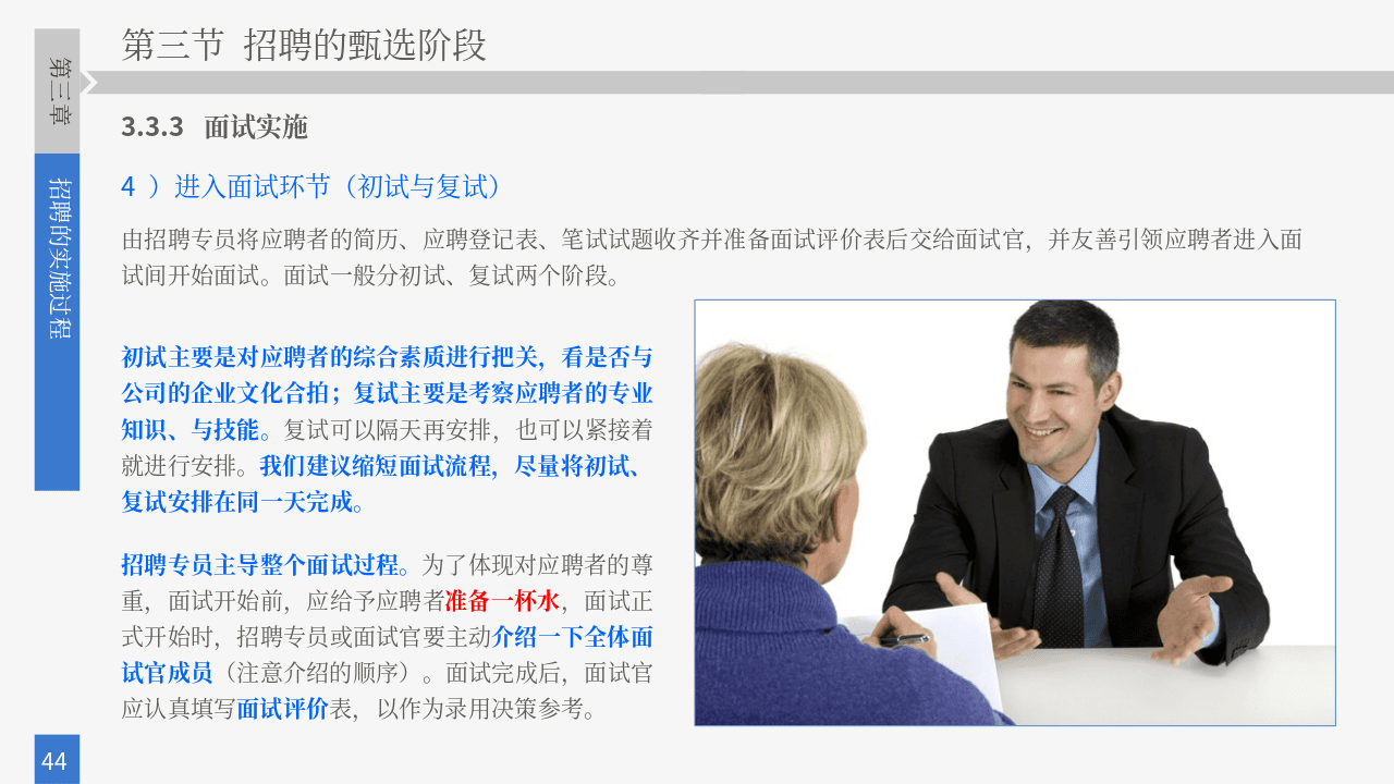 第44页