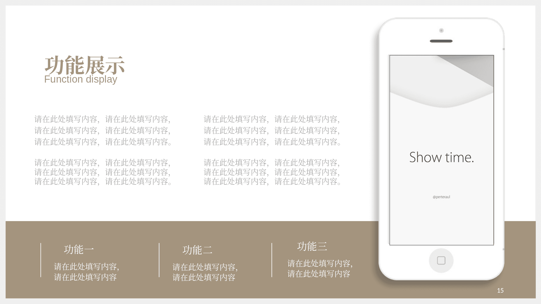 第15页