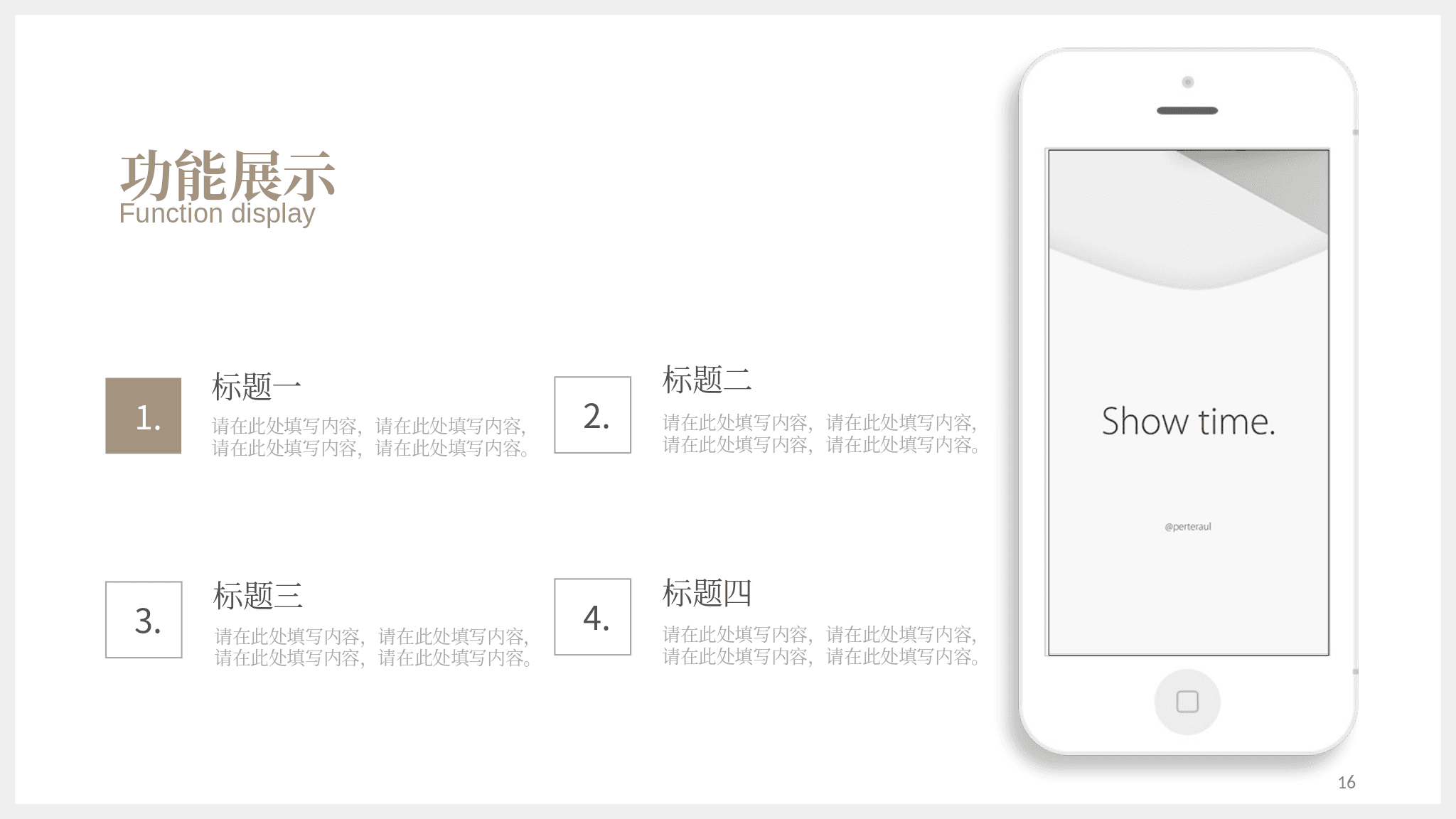 第16页