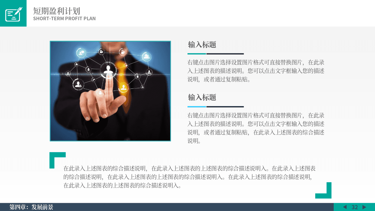 第32页