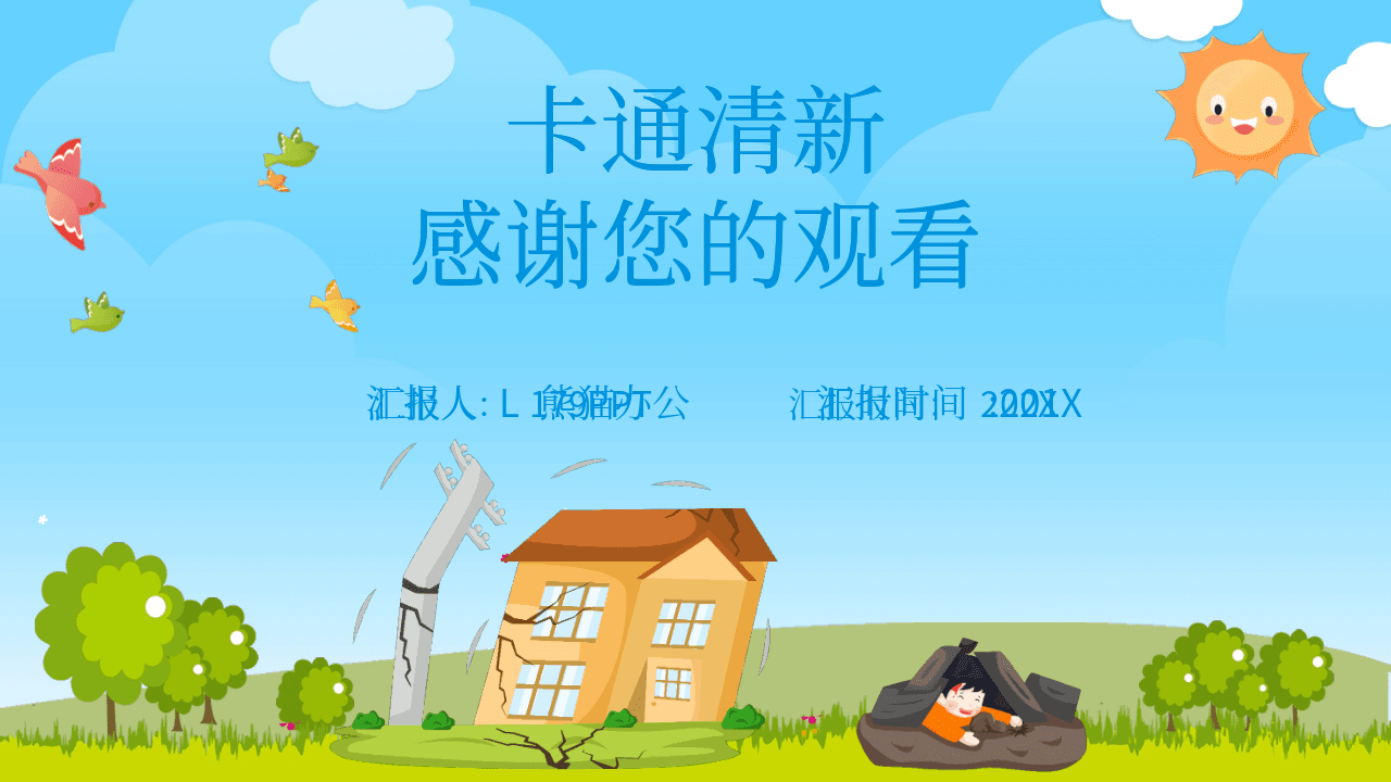 第17页