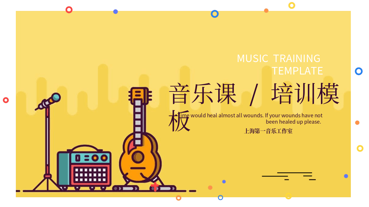 电吉他背景MBE风格音乐培训PPT课件模板 第1页