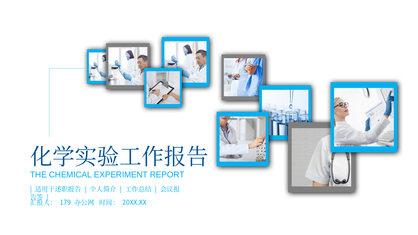 蓝色简约化学实验工作总结汇报通用PPT模板 第1页