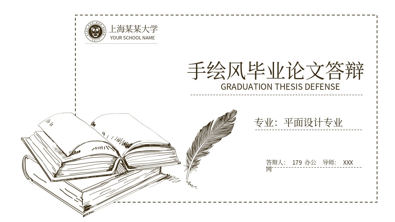 简约手绘风毕业论文答辩PPT模板 第1页