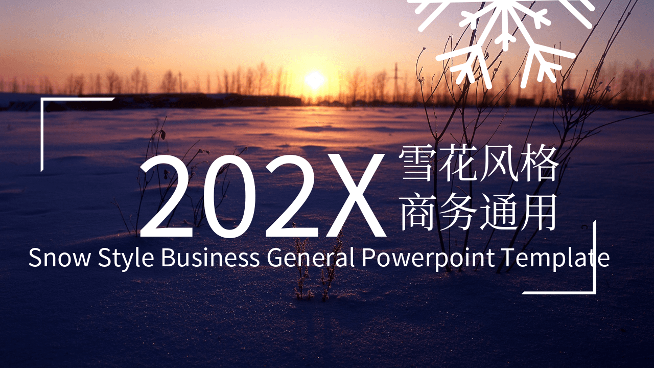 冬日雪景背景自然风景PPT模板 第1页