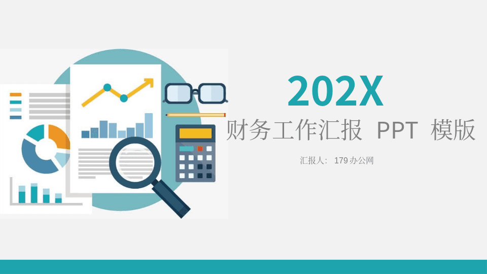 青色财务图表元素财务部会计数据分析汇报PPT模板 第1页