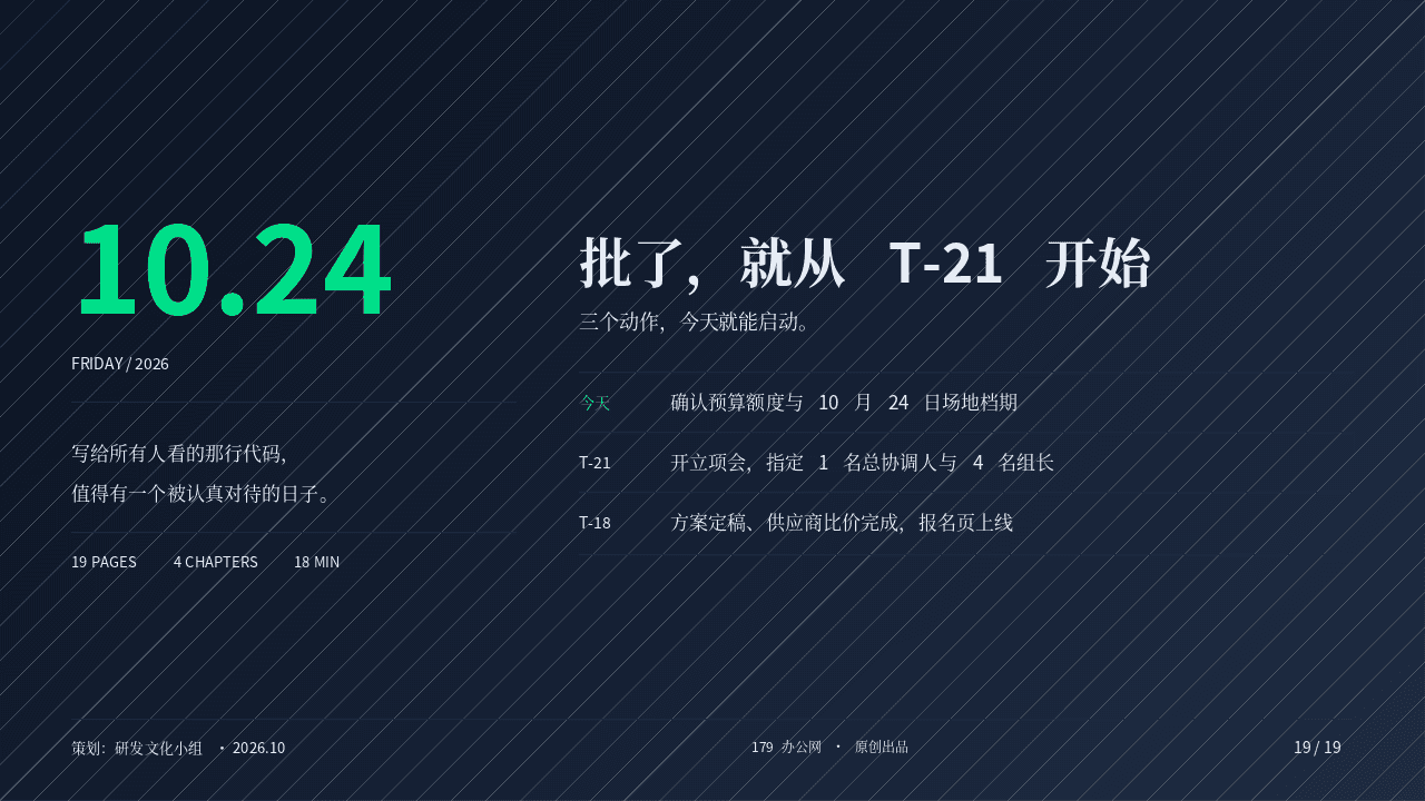 第19页