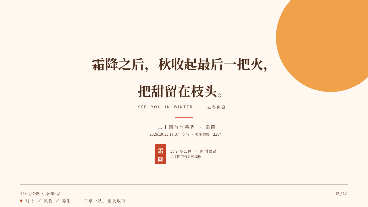 第12页