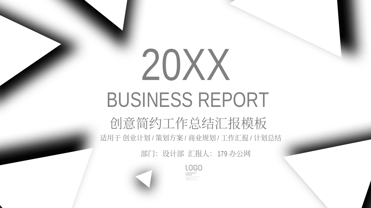 白色极简三角形背景商务风汇报PPT模板 第1页