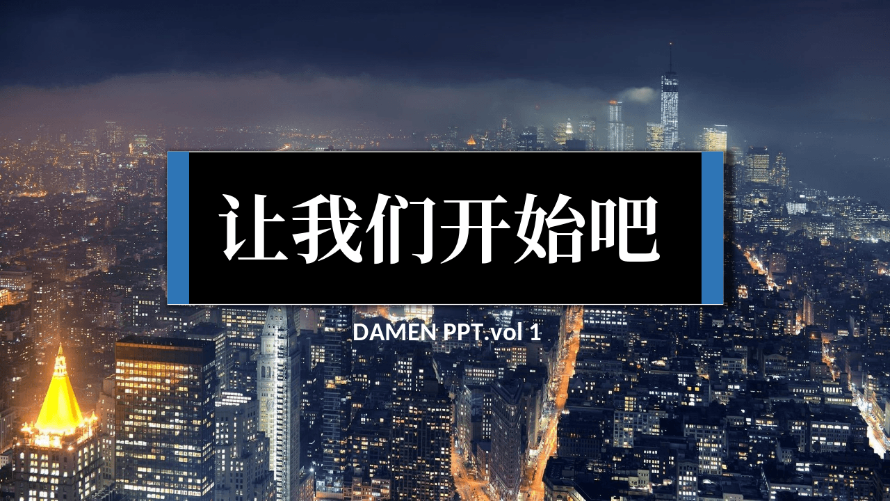 三种配色之蓝色系精美时尚PPT模板