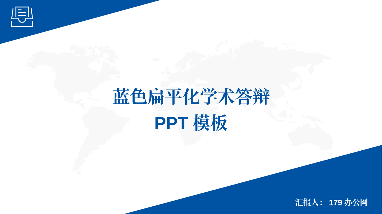 深蓝目录导航风格论文答辩PPT模板 第1页
