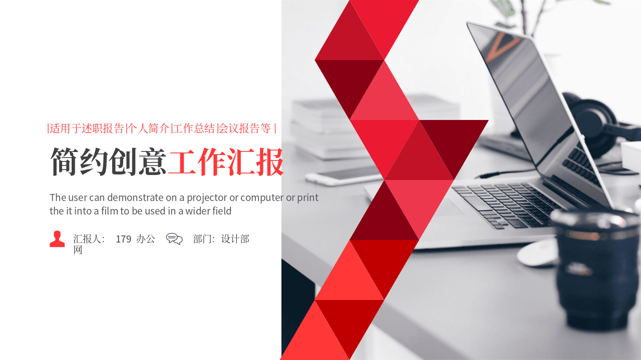 简约创意灰红背景商务通用工作总结报告PPT模板 第1页
