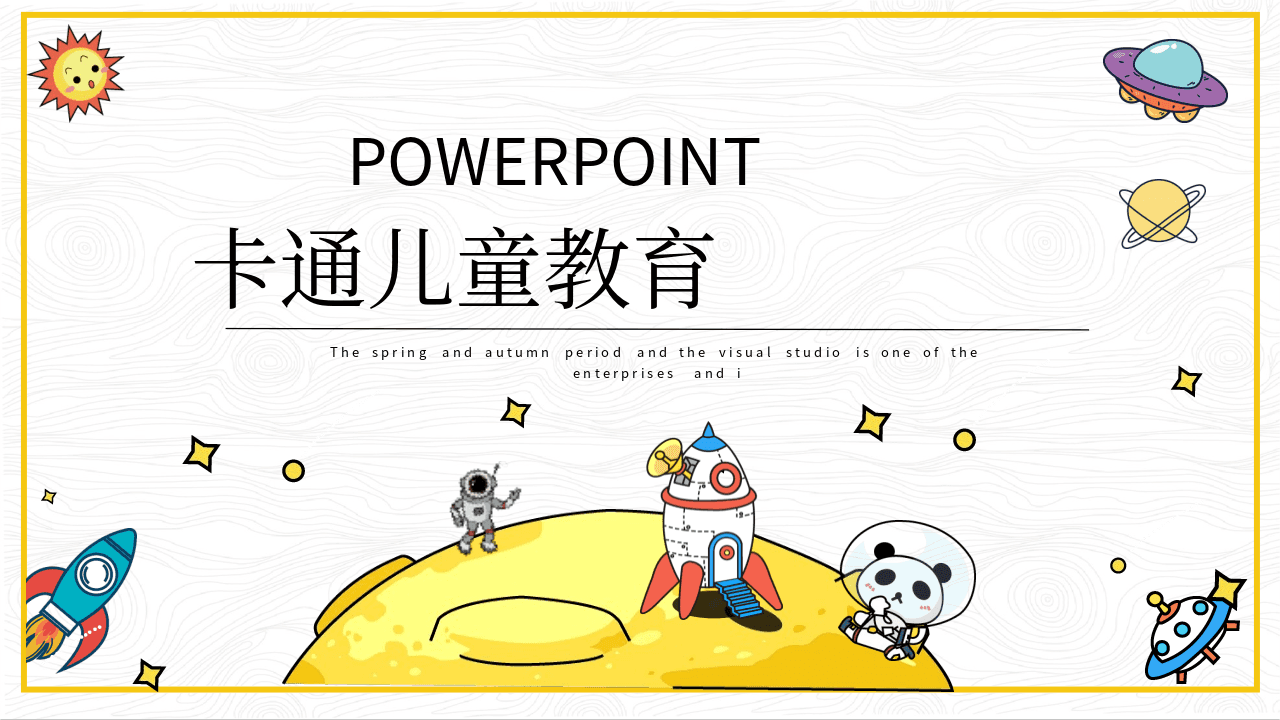 黄色卡通星球火箭背景儿童教育PPT模板 第1页