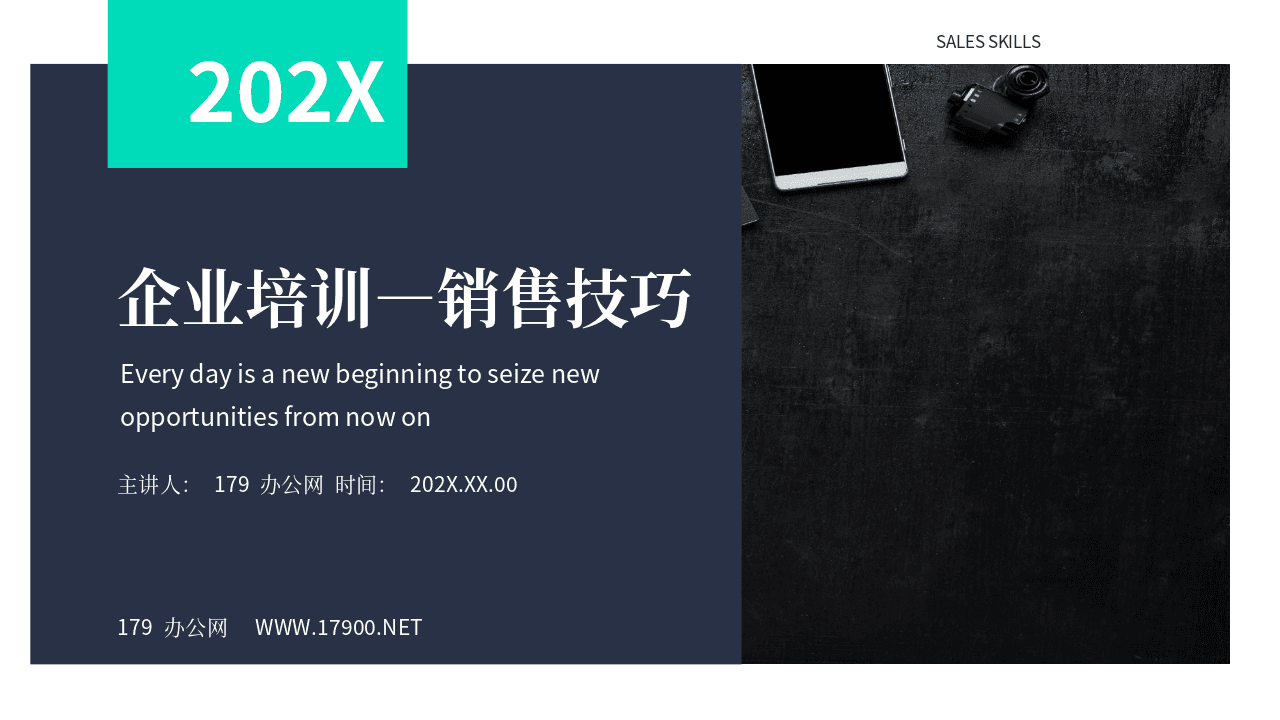 办公桌面背景深蓝色销售技巧培训PPT模板 第1页