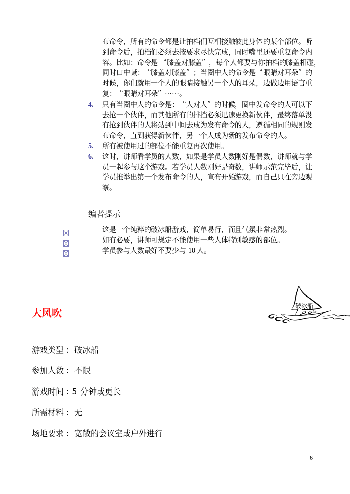 第6页