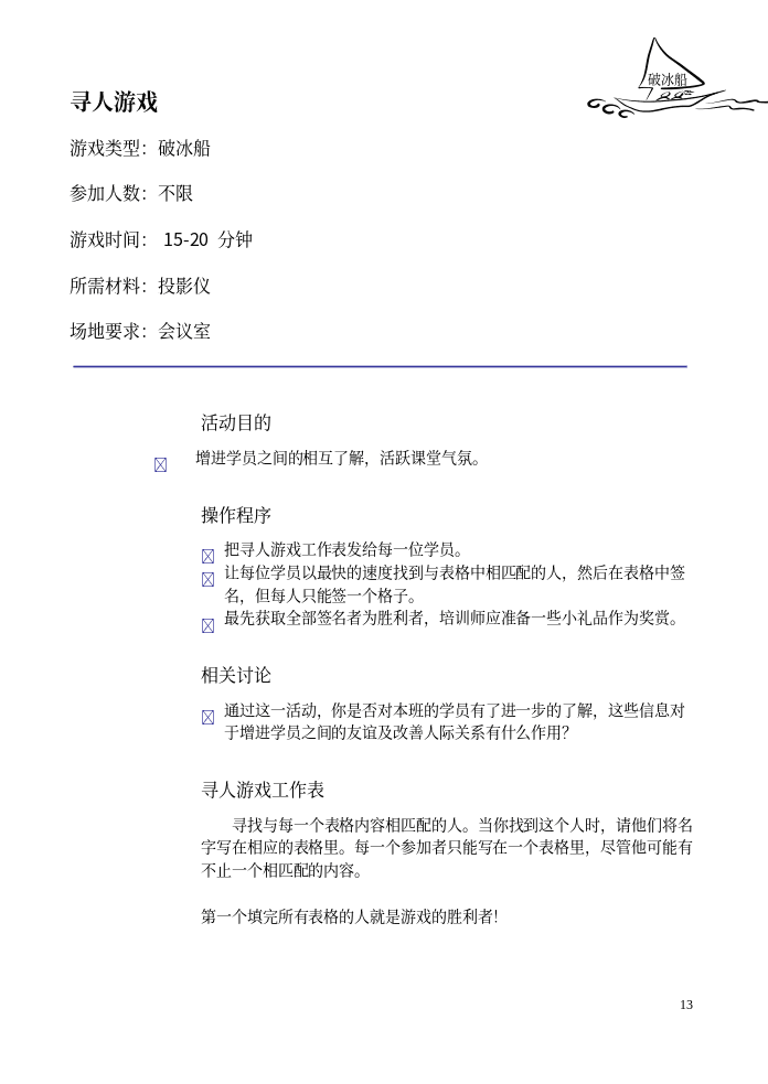 第13页