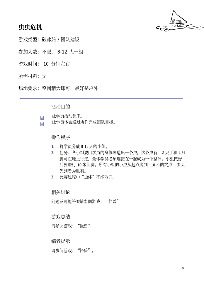 第20页