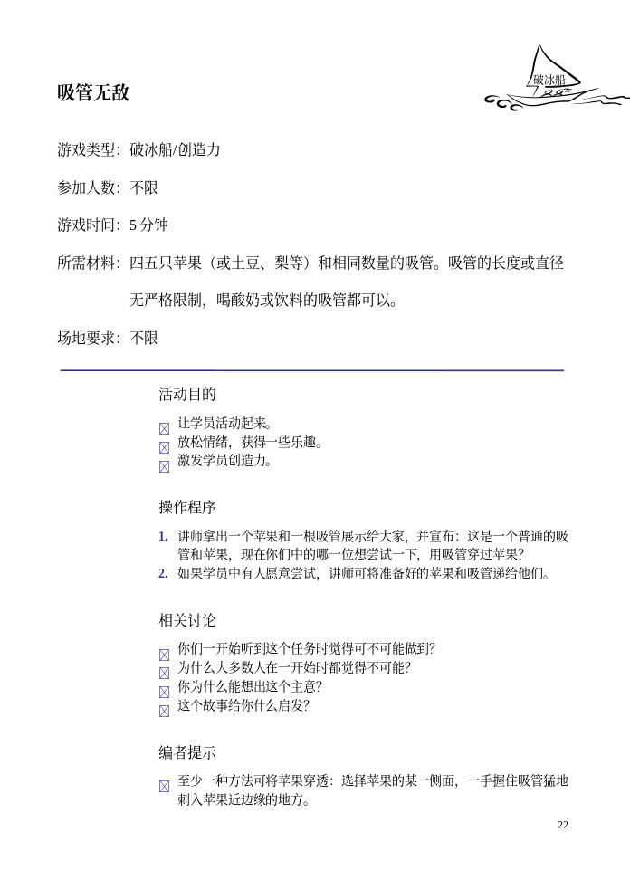 第22页