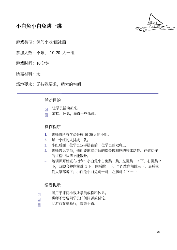 第26页