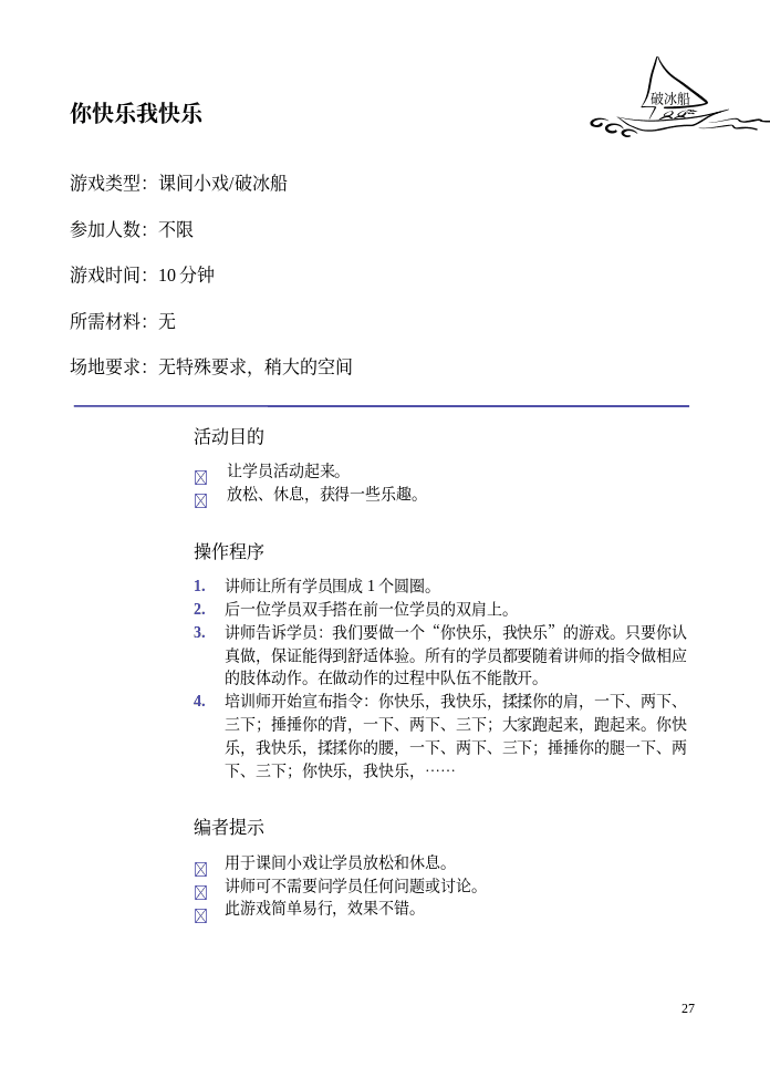 第27页