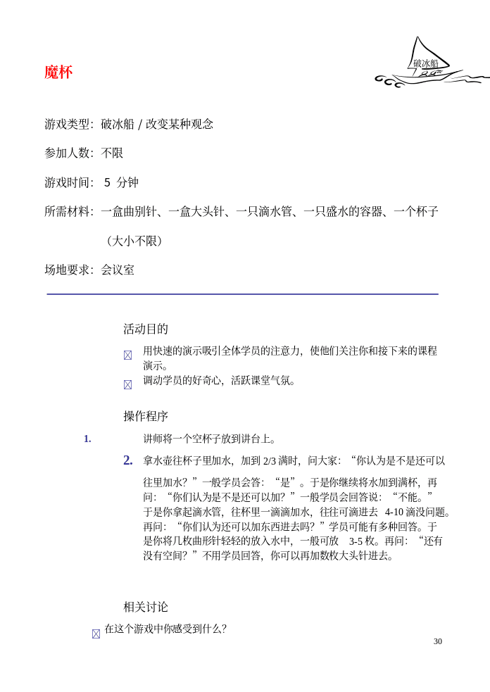 第30页