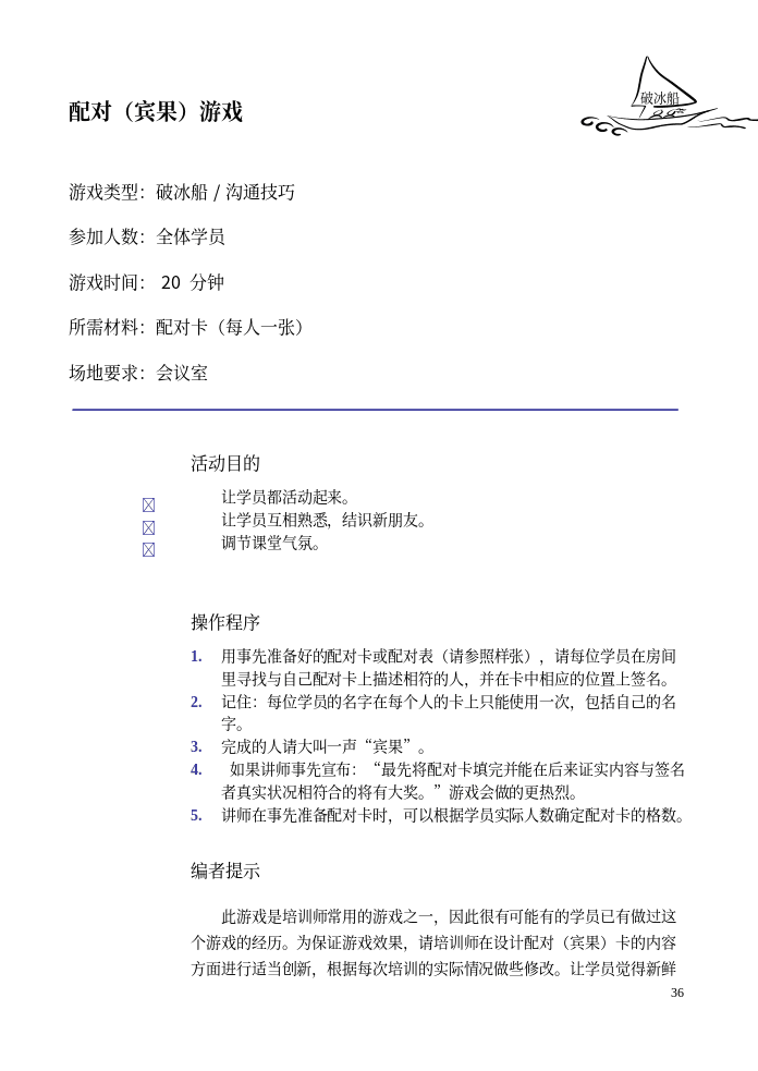 第36页