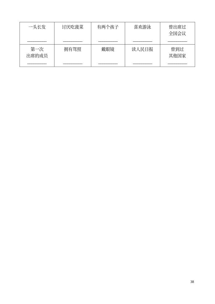 第38页