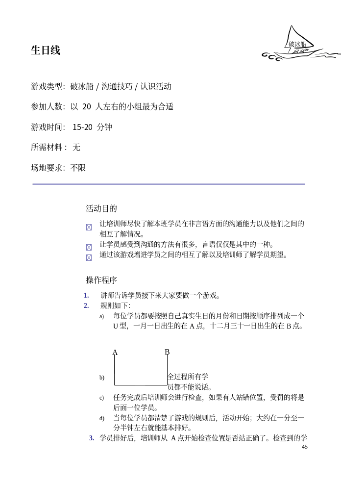 第45页