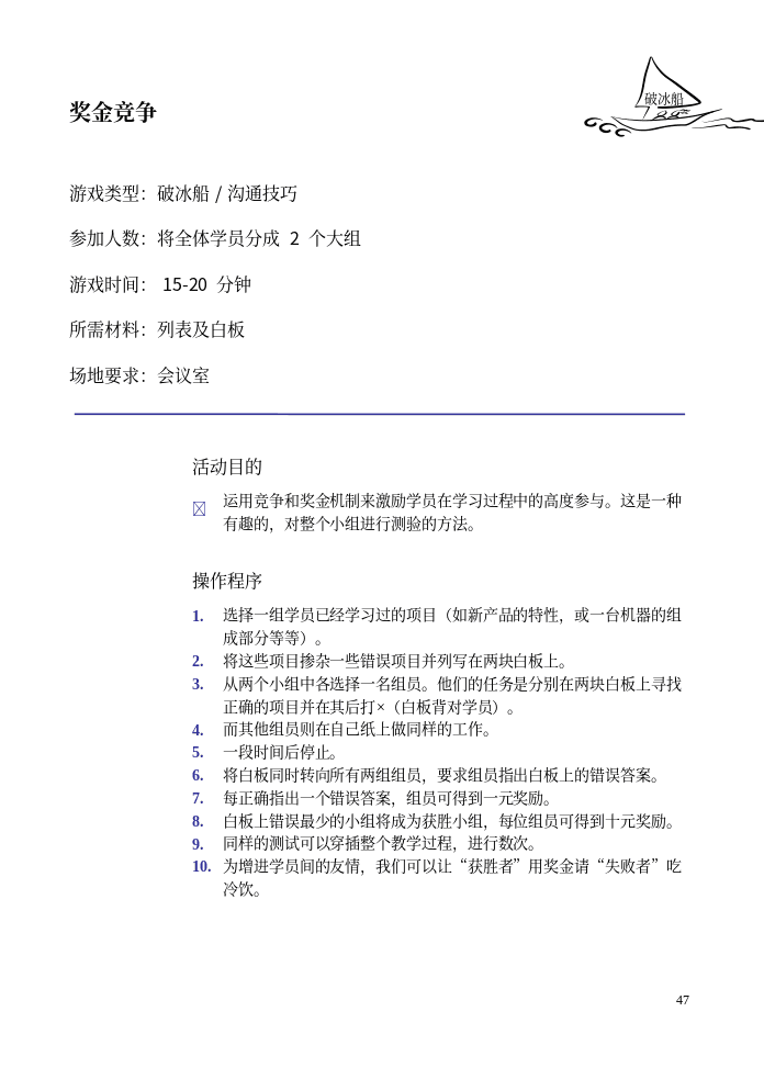第47页