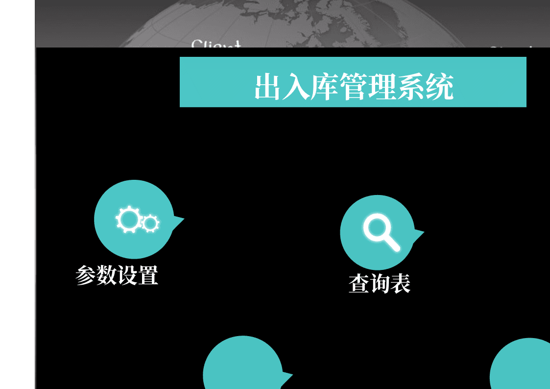 食品行业出入库管理系统查询Excel表格模板 第1页